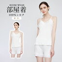 \24h限定:P5倍+15%OFF/パジャマ レディース シルク100% 上下セット 薄手 吸汗通気 肌に優しい 快適 ゆったり 柔らかい ルームウェア 部屋着 夏 寝巻き