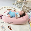 吐き戻し防止 吐き戻し防止クッション ベビーベッド クッション 新生児 ベビー 赤ちゃん 授乳クッション 枕 まくら 寝かしつけ 傾斜 クーファン マット ベビー枕 背中スイッチ ペットベッド 出産祝い 出産準備
