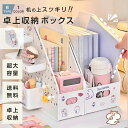 デスクオーガナイザー ペン立て 卓上 多機能 収納 文具収納 ペンスタンド 収納ボックス コスメボックス デスクオーガナイザー 整理ボックス デスク周り 収納 ...