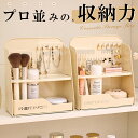 \期間限定:P5+5%OFFクーポン/メイクボックス コスメ収納ボックス 大容量 引き出し付き コスメ 収納 ケース コスメボックス コスメケース メイク道具 ...
