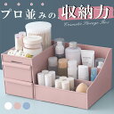 メイクボックス 大容量 持ち運び 化粧品 収納 ボックス 引き出し式 コスメボックス コスメ収納ボックス 防水 大容量 化粧ボックス 省スペース 小物入れ 化粧...