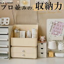 メイクボックス 大容量 持ち運び 化粧品 収納 ボックス 引き出し式 コスメボックス コスメ収納ボックス 防水 大容量 化粧ボックス 省スペース 小物入れ 化粧...