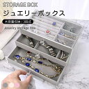 ジュエリーボックス アクセサリー 収納 アクセサリーケース ジュエリーケース ピアス 指輪置き ネックレス リング トレイ コレクション オーガナイザー 持ち運...