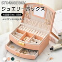 【週末限定:300円OFFクーポン!】ジュエリーボックス アクセサリー 収納 アクセサリーケース ジュエリーケース ピアス 指輪置き ネックレス リング トレイ...