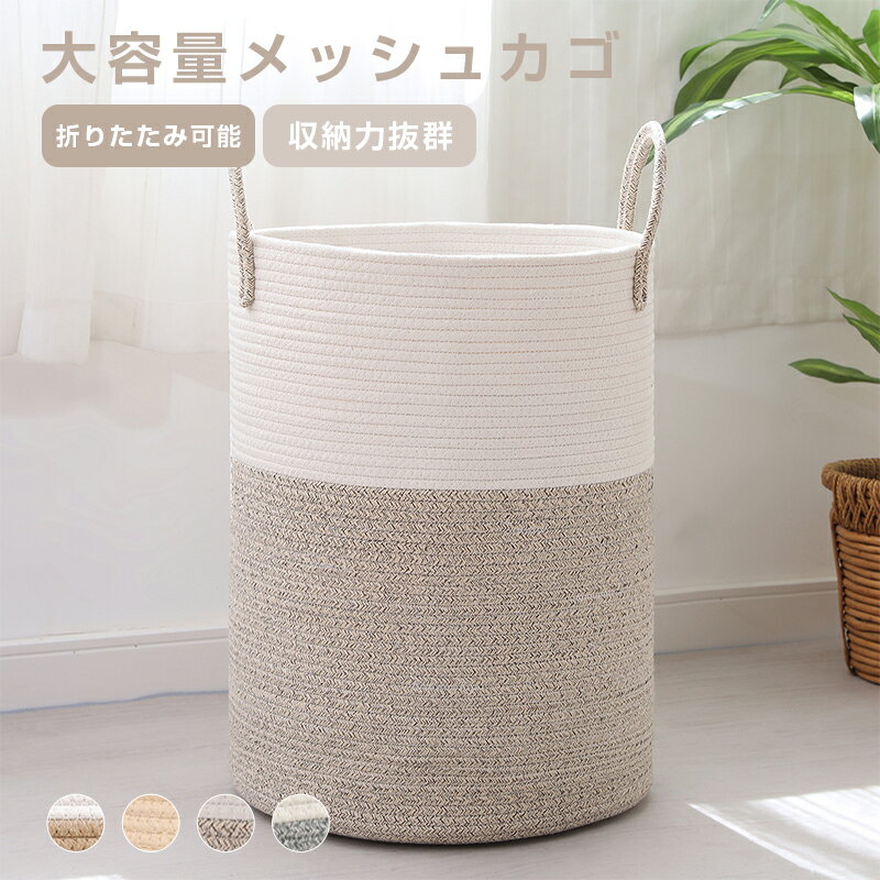 【期間限定：P5倍+10%OFF】汚れ服 バスケット 折りたたみ 服 バスケット 収納 ラック 収納 バスケット ..