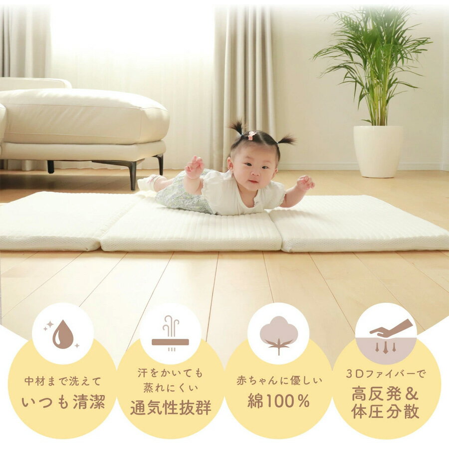 スーパーSALE 10%OFF!! 洗える ベビーマットレス カバー付き 120×70 綿100％ 高反発 赤ちゃん 新生児 折りたたみ リバーシブル お昼寝布団 敷布団 敷き布団 寝返り メッシュ 体圧分散 プレイマット ベビーベッド ベビーマット お昼寝マット 子供用 子ども popomi 2