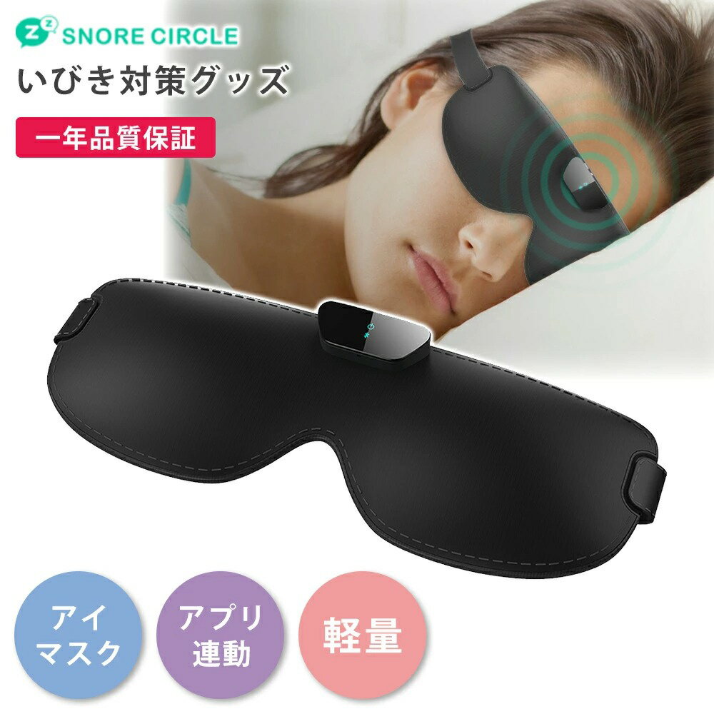 楽天市場】スノアサークルの通販 楽天市場】スノアサークルの通販