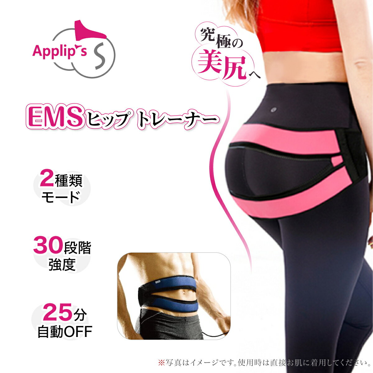 ems 骨盤底筋トレーニング マッサージ機 ヒップアップ お尻 ヒップ 器具 骨盤底筋 トレーニング 筋トレ器具 腹筋ベルト 高周波 グッズ 尿漏れ トレーニング 美尻 腹筋ベルト APPLIPS ヒップトレーナー ダイエット トレーニングパッド 母の日 父の日 ギフト プレゼント