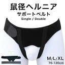 ソルボ楽らく腰ガード レギュラー ブラック 2L [キャンセル・変更・返品不可]