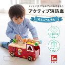 \ラッピング可/ 木製 アクティブ消防車 知育玩具 プルカー 木のおもちゃ 積み木 大工さん ごっこ遊び 赤ちゃん 指先 トレーニング CE/食品衛生法 乗り物...