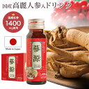 高麗人参 ドリンク 蔘源 6本 12本 30本 国産 紅参 100%使用 元気ドリンク 栄養ドリンク 飲みやすい 朝鮮人参 サポニン 健康 温活 美容 ニンジン 男性 女性 30代 40代 50代 60代 クコ ショウガ シナモン てん菜 クコの実 サンザシ 生姜 滋養 冷え 万能薬 人口甘味料不使用