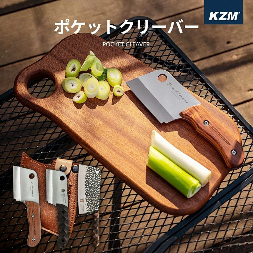 KZM OUTDOOR 携帯包丁 持ち運び ナイフ 中華包丁 クッキングツール キャンプ アウトドア コンパクト ケース付き 持ち運び ツール ソロ キャンプ ...