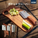 KZM OUTDOOR 携帯包丁 持ち運び ナイフ 中華包丁 クッキングツール キャンプ アウトドア コンパクト ケース付き 持ち運び ツール ソロ キャンプ ...