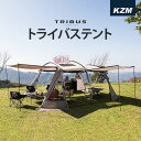 KZM テント トライバス テント 4〜5人用 家族 大型 ドームテント フルクローズ タープ キャンプ トンネル型 人気 日よけ タープテント サンシェード ...