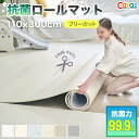 caraz プレイマット ロールマット 110×300×1.5cm 防水 大判 厚手 カット ジョイントマット ラグ pvc マット ベビー 北欧 クッションマット 赤ちゃん フロアマット 子供 キッズ クッション マット 足音 防音 お昼寝 ペット グレー ベージュ 安心 安全 北欧 おしゃれ