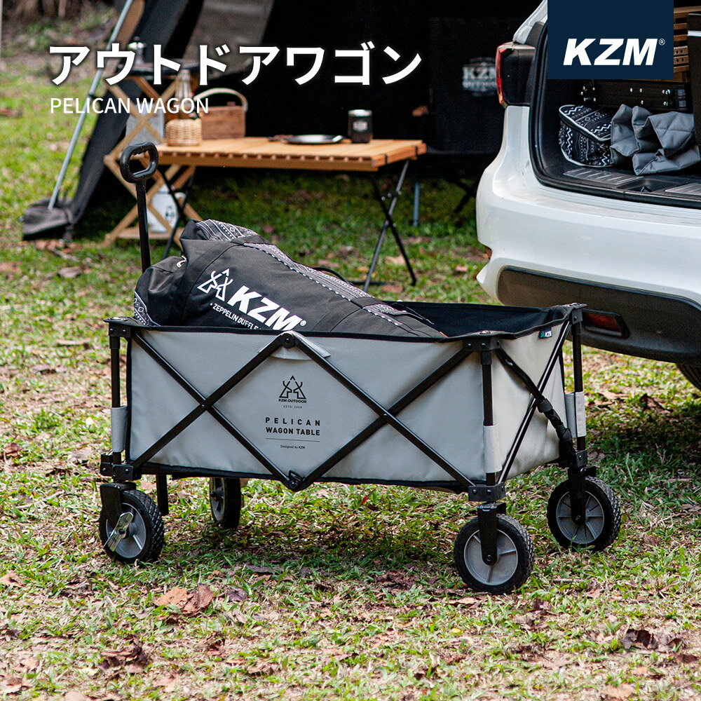 KZM アウトドアワゴン キャンプワゴン キャリーカート キャリーワゴン 折りたたみ 折り畳み 省スペース 底板 360度回転 ホイール ロック タイヤ大きい アウトドア キャンプ ワゴン ワンタッチ 大型 大きい 軽量 大容量 防災グッズ グレー ブラック (k20t1c013)