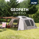 KZM ジオパス ファミリー テント 大型 4人用 5人用 フルクローズ ドーム型 キャンプ 家族 日除け サンシェード 日よけ 簡単 簡単設置 ドームテント ...