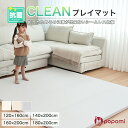 【クーポンで10 OFF】抗菌 プレイマット CLEAN シームレス ベビー マット 床暖房対応 マットレス 折りたたみ ベビーマット 赤ちゃん 子供 子ども こども クッション クッションマット フロアマット コンパクト 大判 北欧 出産祝い 折り畳み モノトーン 無地 popomi