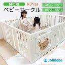 Jolibebe ベビーサークル MORI 赤ちゃん ベビー 扉付き ドア 持ち運び 大きい リビング 140 180 200 プレイヤード 折りたたみ 組立簡単 日本メーカー製 国産 ベビー ガード パーテーション パネル ペット フェンス ペットサークル 柵 おしゃれ かわいい クマ くま 工具不要