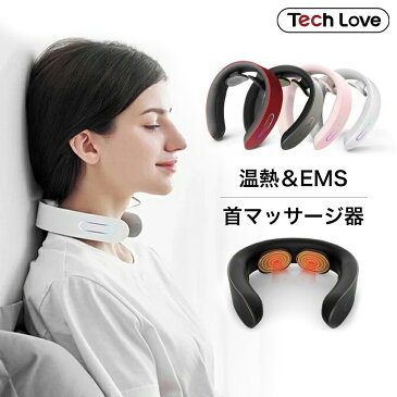 【ポイント10倍】電気刺激 温熱 首 マッサージ器 テックラブ Tech Love 日本正規品 ヒート ネックマッサージャー EMS HEAT NECK 軽量 温め 肩こり 首こり 解消 緩和 ほぐし 癒し スマホ首 おしゃれ 送料無料 【ギフト包装可】