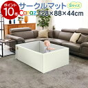 caraz サークルマット Sサイズ 88×128×44cm プレイマット ベビーサークル 床暖房対応 折りたたみ 軽量 コンパクト ベビー マット 赤ちゃん ベビーゲート フロアマット ジョイントマット 防水 ボールプール ベビーベッド 北欧 北欧風 リバーシブル シンプル 無地 おしゃれ