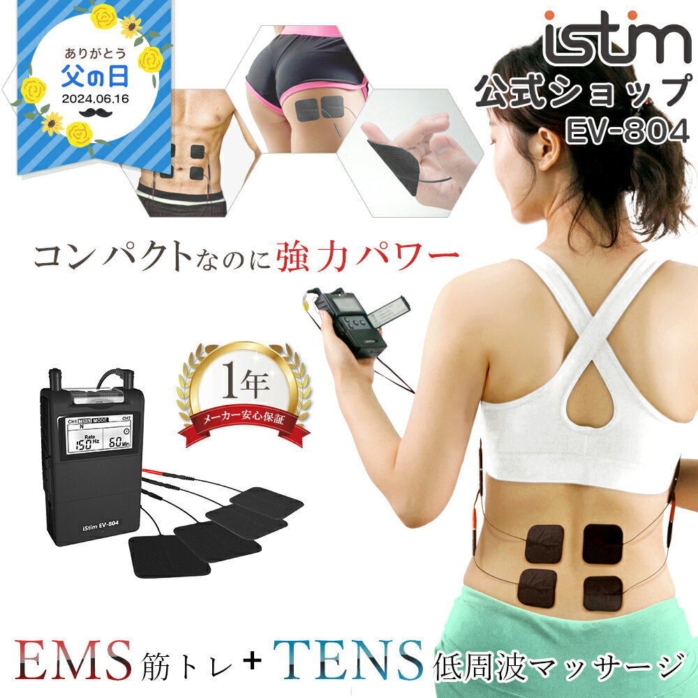 EMS 腹筋ベルト マッサージ器 腰 筋トレ 腹筋ベルト 電気マッサージ器...