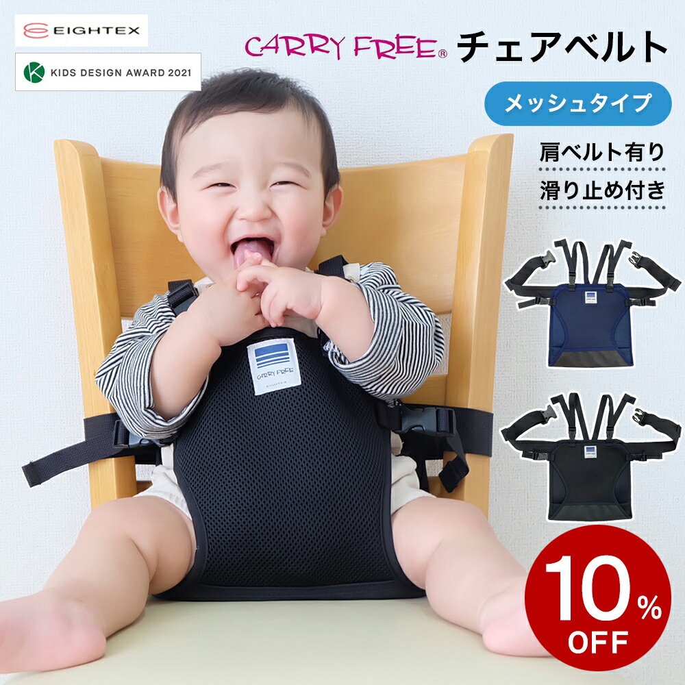 STOKKE トリップトラップ ハーネス TRIPP TRAPP 子供椅子 ベビー チェア イス ストッケ社 ストッケ トリップ トラップ【送料無料】