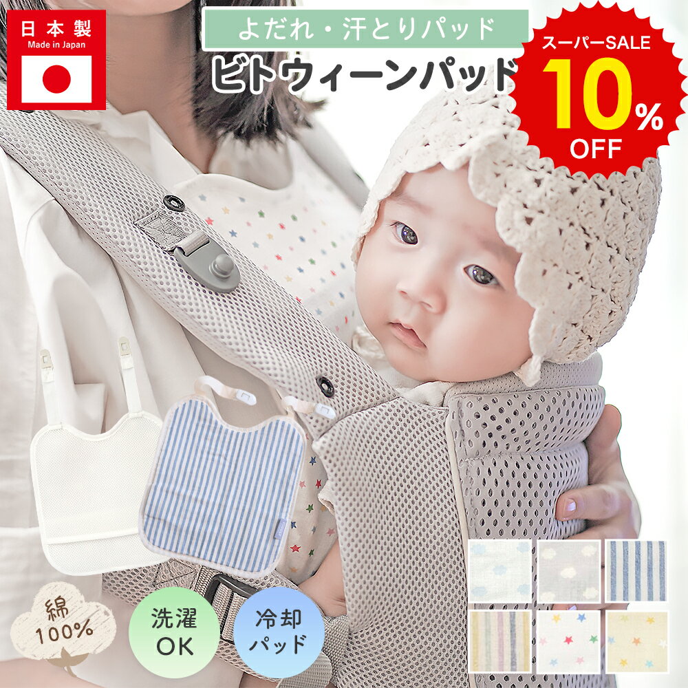 スーパーSALE 10%OFF!! 日本製 ダブルガ