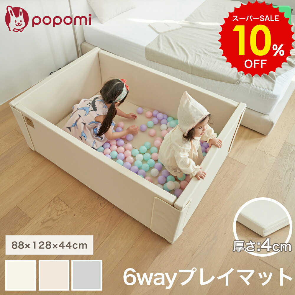 スーパーSALE 10%OFF!! popomi ベビーサー