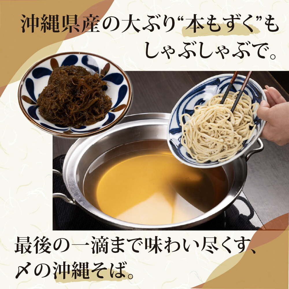 沖縄県産 パイナップルポーク×沖縄本もずく しゃぶしゃぶセット 沖縄そば麺〆付き ...