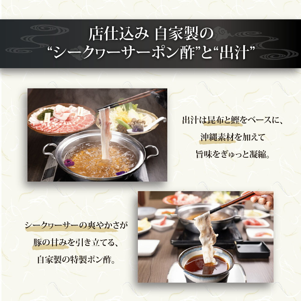 沖縄県産 パイナップルポーク×沖縄本もずく しゃぶしゃぶセット 沖縄そば麺〆付き ...