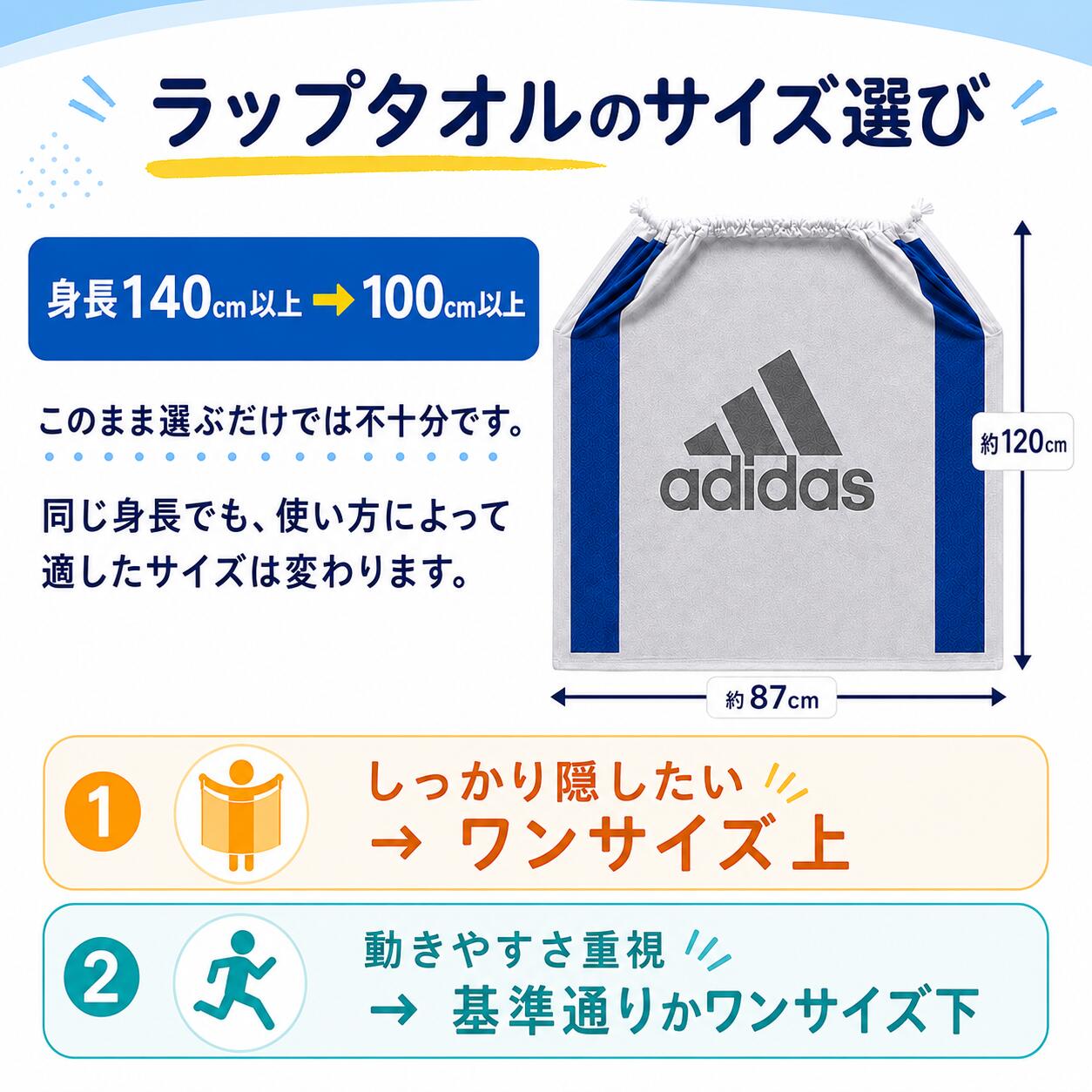 サンホープのラップタオル 巻きタオル アディダス adidas ADT-1826 87x120cm 綿100％ スポーツ ブランド 巻きタオル プールタオル 男の子 女の子 かわいいプリント 子ども キッズ　プール 小学生 中学生 水泳 スイミング 海水浴｜アングル2
