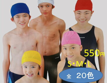 スイミングキャップ スイムキャップ ダッシュ 男女兼用 大人用 子供用 S M L サイズ 全20色 FOOT MARK 水泳帽子 水泳帽 スイム キャップ レディース メンズ キッズ シンプル プール 型番101121 フットマーク