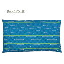 【30%OFF★27日まで】長座布団カバー 60x110cm キルト クッション カバー 長座布団 プリント 選べる柄 ストライプ 花 星柄 スター 羊 ひつじ ボーダー チェック おしゃれ かわいい zq110 3