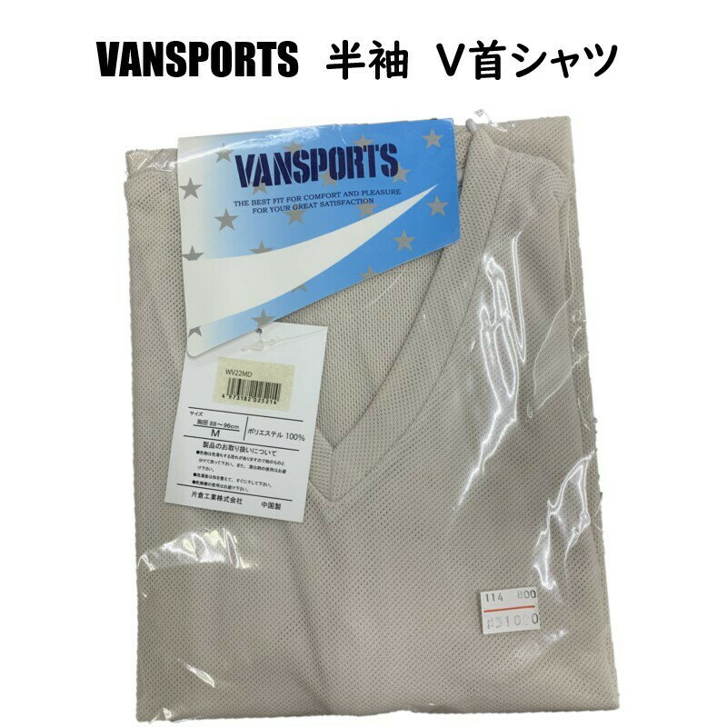 【楽天スーパーセール割引商品】VANSPORTS 肌着 半袖 V首 ポリエステル シャツ 紳士 メンズ グレー M L サイズ メッシュ 快適 Tシャツ