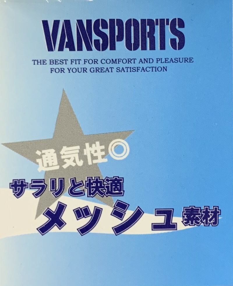 【楽天スーパーセール割引商品】VANSPORTS 肌着 半袖 V首 ポリエステル シャツ 紳士 メンズ グレー M L サイズ メッシュ 快適 Tシャツ