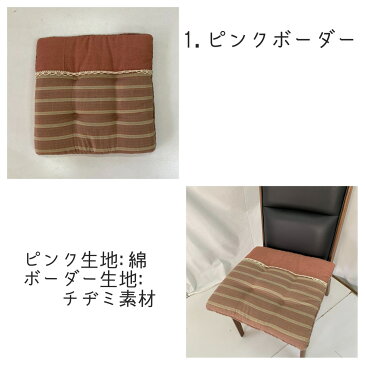 シートクッション 43×43cm ボーダー柄 パッチワーク ピンク かわいい ブルー グレー ボーダー チェック柄 おしゃれ カントリー デザイン 手作り 車 カークッション カーアクセサリー オフィスクッション 応接間 ソファー ダイニングテーブル シングル フリー クッション