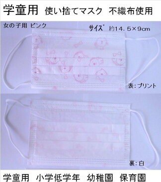 【50枚入り】マスク 50枚 50枚入り 使い捨て 不織布 子供 こども 子ども 三層構造 小学生 保育園 幼稚園 かわいい 男の子 男児 女の子 女児 柄 プリント