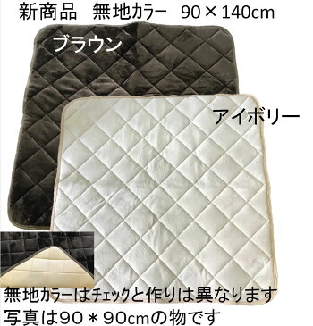 【半額!楽天スーパーSALE期間限定】こたつペット 長方形 95×145cm 起毛 格子 チェック 無地 ラグ マット 暖か あったか 暖かい おしゃれ かわいい 選べる4色 こたつ 中敷 中敷き ラグ こたつマット コタツ 冬 95×145 マット
