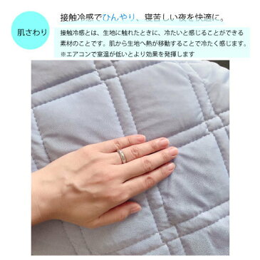 枕パッド 冷感 ひんやり 43×63cm枕カバー 接触冷感 夏 ピローパッド 枕 カバー まくらパッド サックス 涼しい