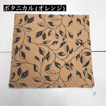 クッションカバー 座布団カバー 55×59cm キルト キルティング 選べる ファスナー付き 座布団 ざぶとん カバー インテリア 柄 プリント 猫 ねこ ネイティブ ストライプ 花 星柄 スター リーフ ボタニカル柄 座ぶとん