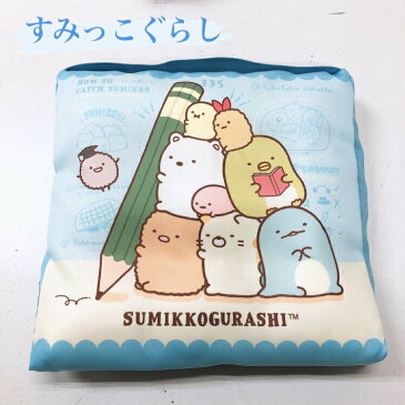 ジブリ くまのがっこう すみっコぐらし となりのトトロ スクールクッション 学童クッション 子ども用 座布団 ゴムベルト付 ギフト ととろ 新学期 幼稚園 保育園 小学校 洗える