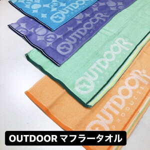 スポーツタオル スポーツ マフラータオル タオルマフラー スポーツ【OUTDOOR】ブランドグッズ ロングタオル シリコンバンド 付き 綿100% OUTDOOR アウトドア ロング マフラー タオル