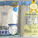 【楽天スーパーSALE★10%OFF】日本製 ワンタッチ肌着 七分袖シャツ 紳士 メンズ ホワイト 白 M L LL サイズ 抗菌防臭 コットン100% 綿100% マジックボタン 簡単着脱 ゆったり設計 介護肌着 入院 通院 シニア キャロン