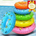 【夏物処分SALE★10%OFF】浮き輪 カラフル 海の生き物たち #70 外寸60×内寸26cm 夏 レジャー プール 海 プールグッズ 海グッズ