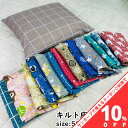 【10%OFF★11日まで】クッションカバー 座布団カバー 55×59cm キルト 洋風 和風 モダン おしゃれ キルティング ファスナー付 座布団 カバー インテリア