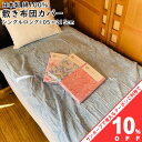 【10%OFF★31日まで】敷き布団カバー 日本製 綿100％ シングル ロング SL 105×215cm コットン チューリップ ペイズリー ブルー ピンク 敷布団カバー プリント 柄 裏面無地カラー