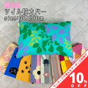 【10%OFF★31日まで】枕カバー ピローケース 35×50cm 綿100% 選べる5柄2色 厚地 ...