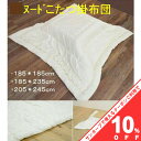 【10%OFF★31日まで】こたつ布団 185×185cm (側寸200×200cm) 正方形 ボリューム 中綿1.5Kg カバーをご使用ください こたつ 布団の商品画像