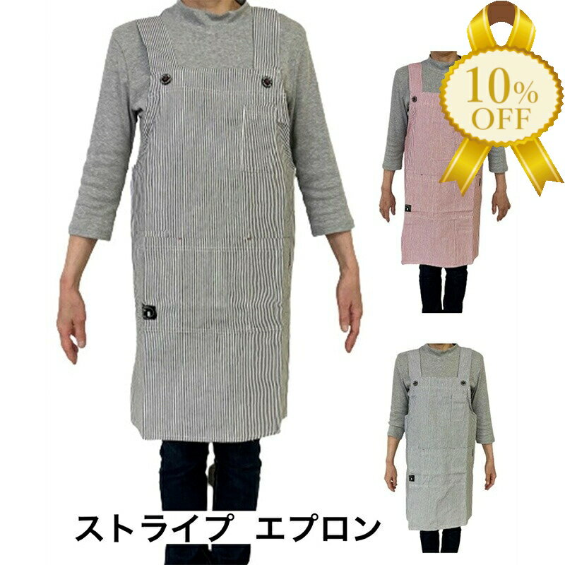 【家計応援★10%OFF】エプロン おしゃれ レディース ベスト型 保育士 かわいい ワンピース 前掛け ショート カフェ エプロン スタッフエプロン キッチン プレゼント ギフト 母の日 敬老の日